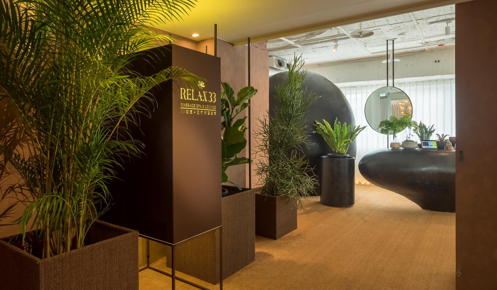 關於Relax 33莊園五感按摩空間